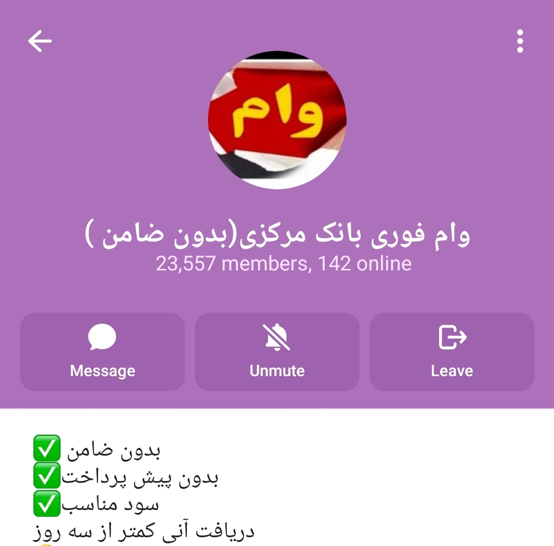 ریوال