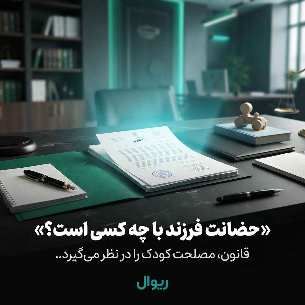 تصویر پست حقوقی فرهاد بحیرائی