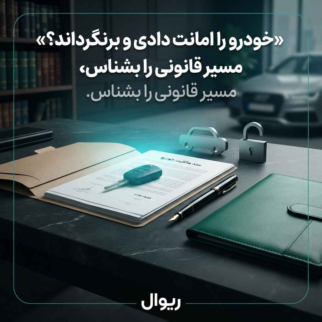 تصویر پست حقوقی فرهاد بحیرائی