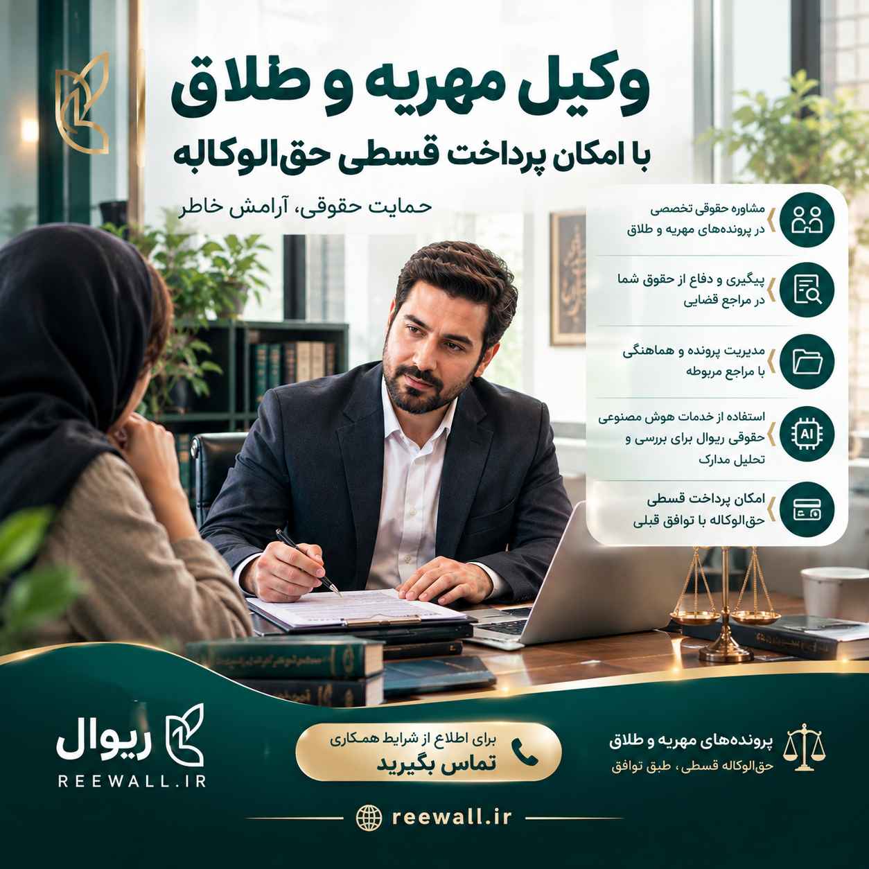 تصویر پست حقوقی فرهاد بحیرائی