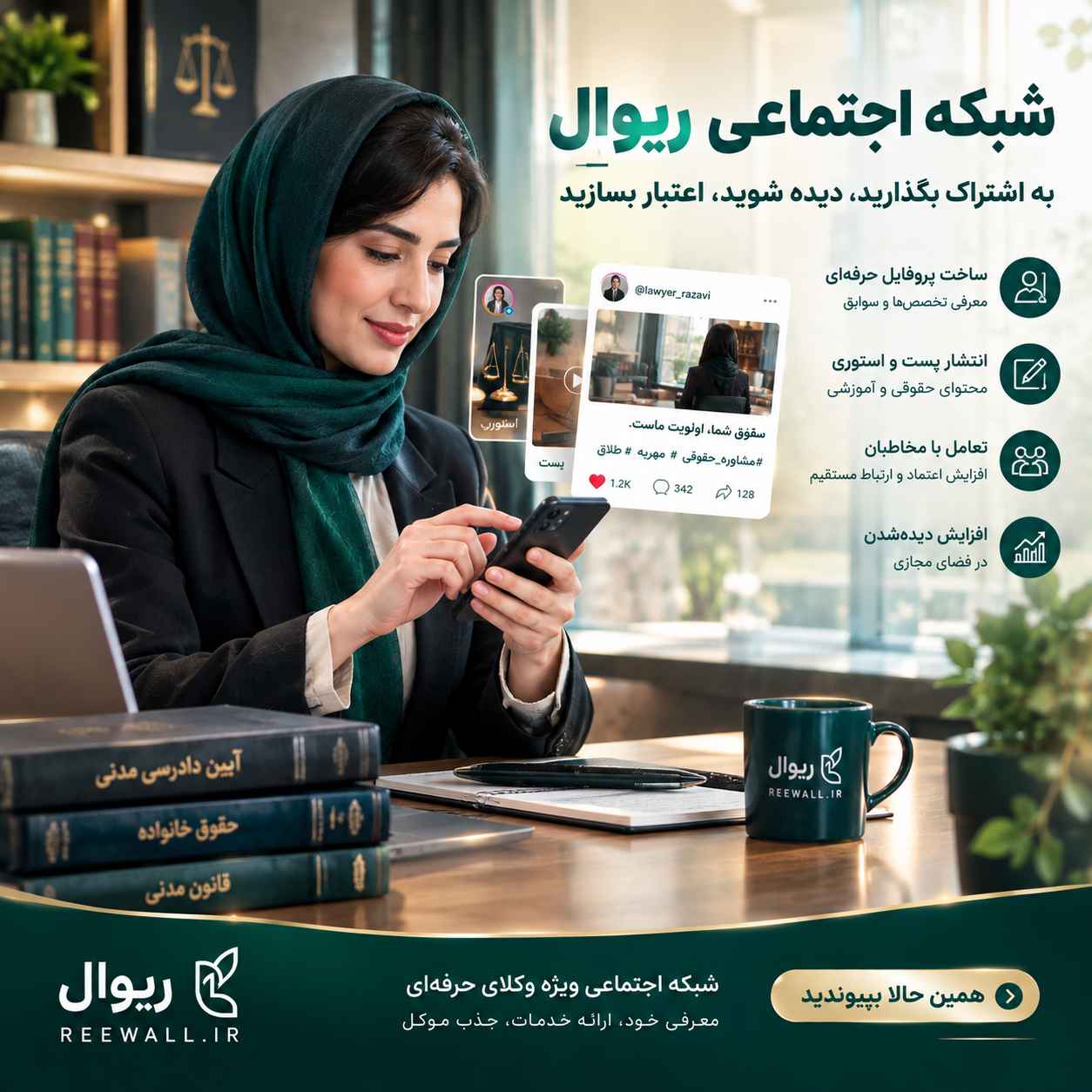 تصویر پست حقوقی فرهاد بحیرائی