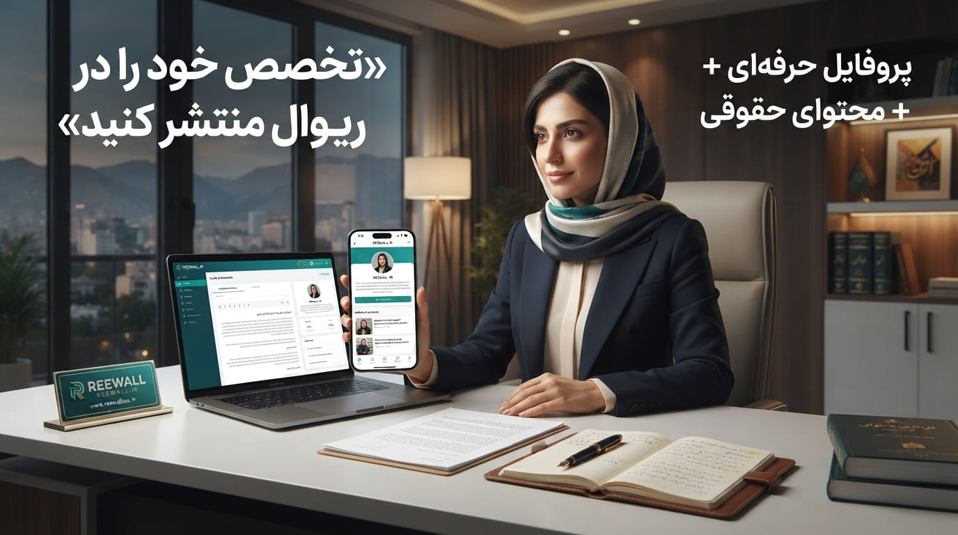تصویر پست حقوقی فرهاد بحیرائی