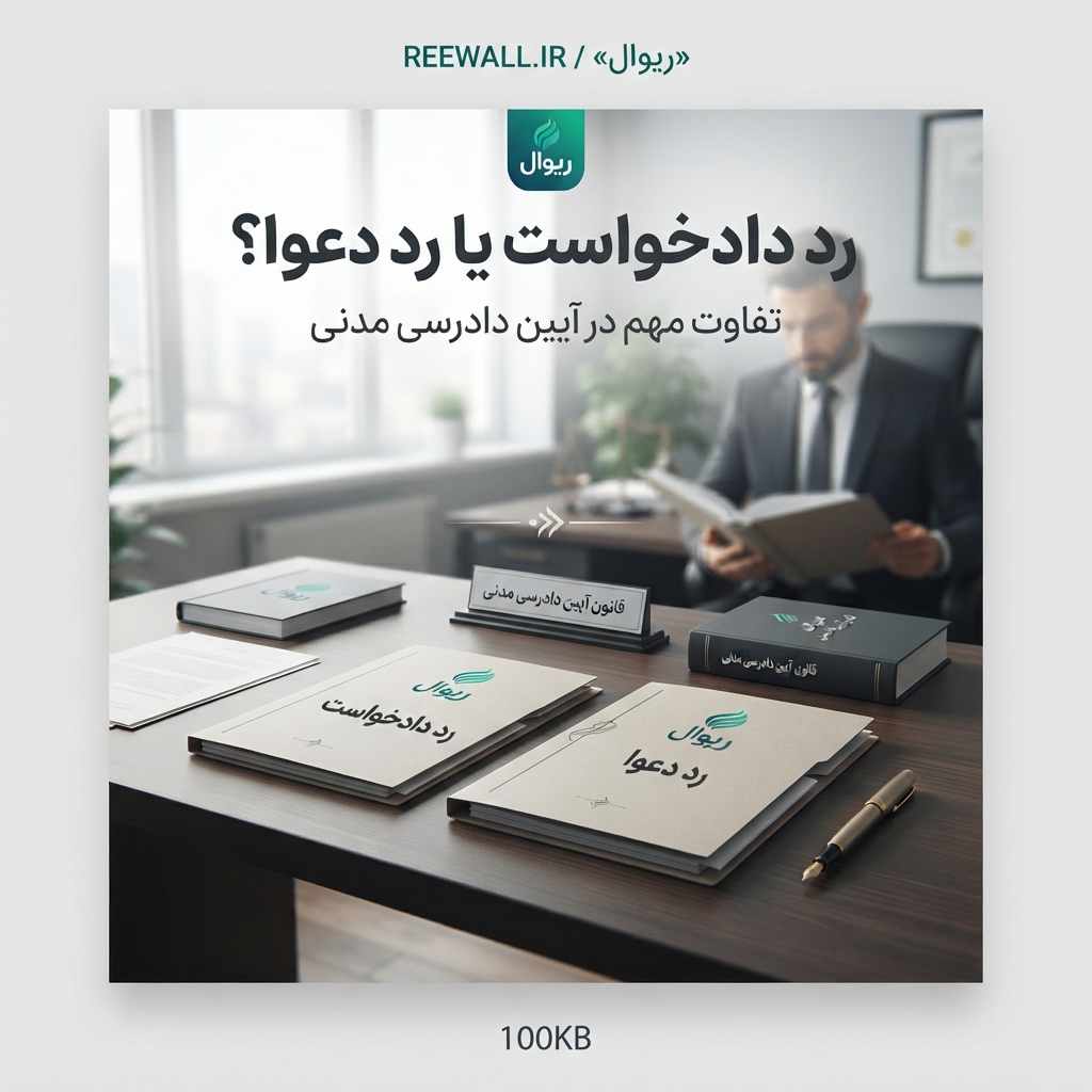 تصویر پست حقوقی فرهاد بحیرائی