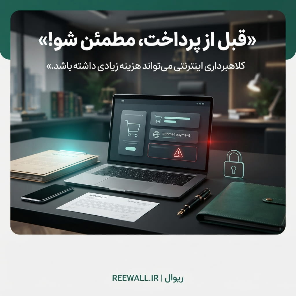 #امنیت_دیجیتال