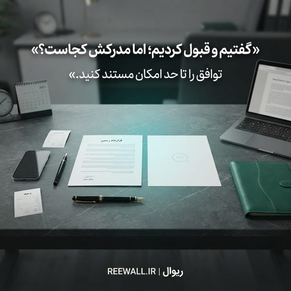 تصویر پست حقوقی فرهاد بحیرائی