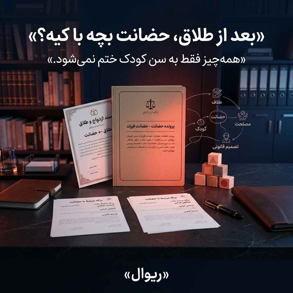تصویر پست حقوقی عليرضا دهدارزاده